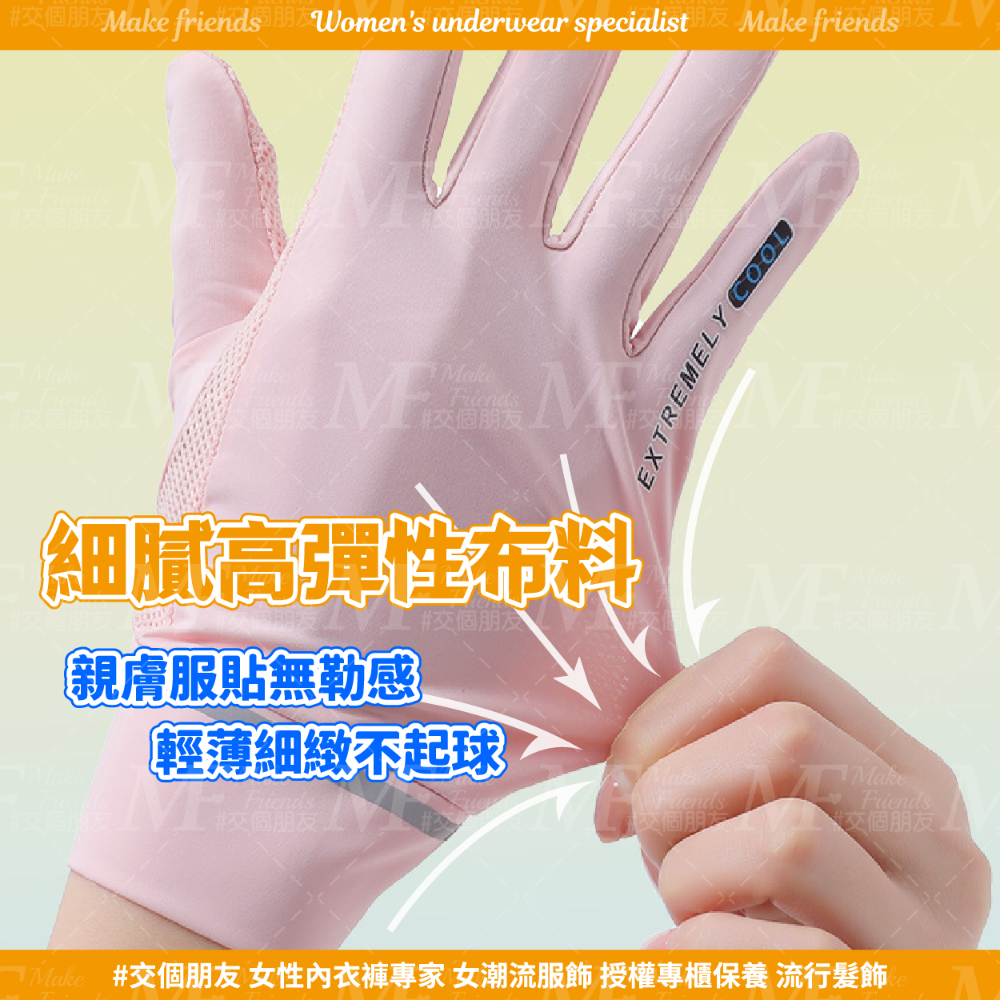 M.F 防曬手套 冰絲手套 露指手套 觸控手套 涼感手套 防紫外線 免運 外送員神器 騎車必備 快速出貨 H0004-細節圖3