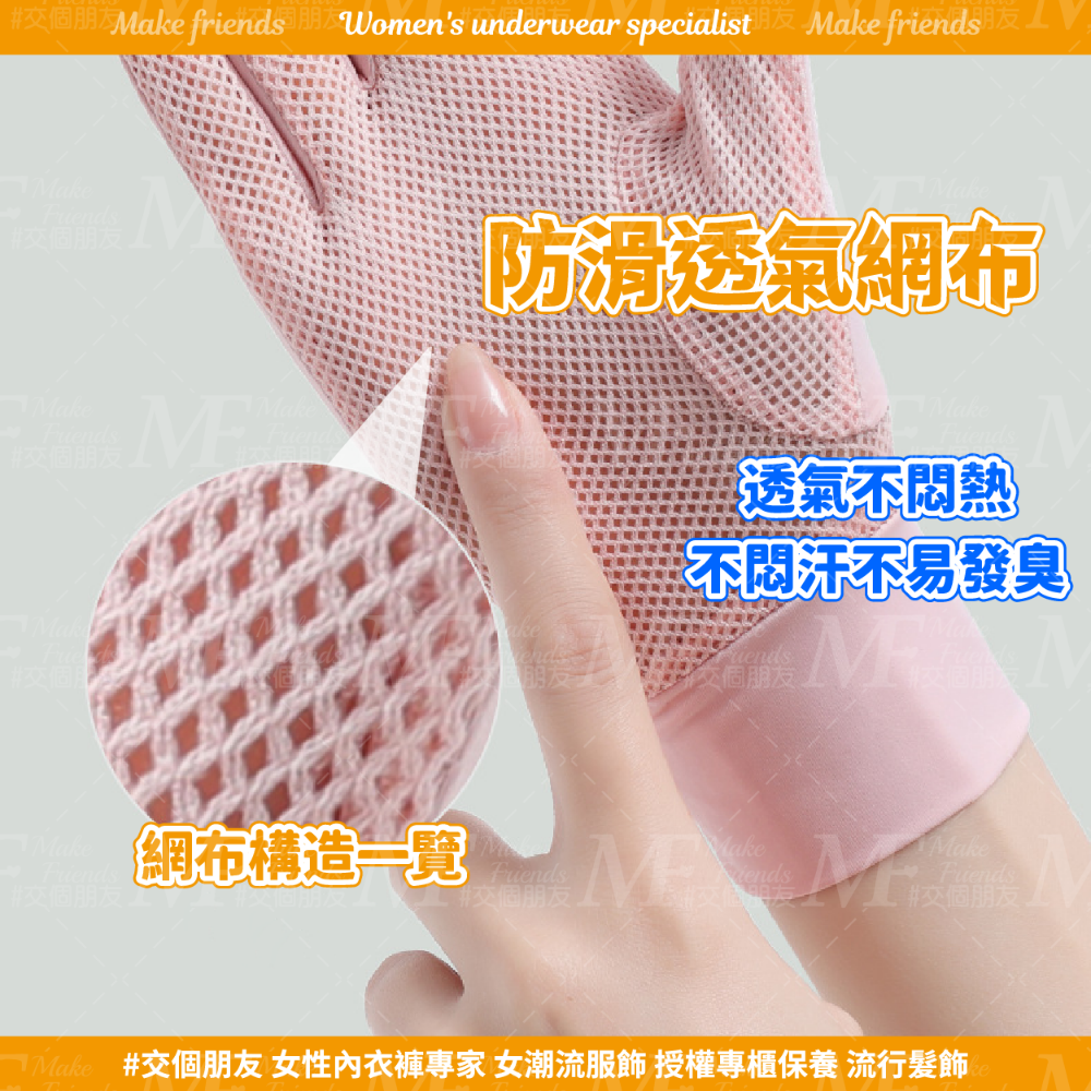M.F 防曬手套 冰絲手套 露指手套 觸控手套 涼感手套 防紫外線 免運 外送員神器 騎車必備 快速出貨 H0004-細節圖4