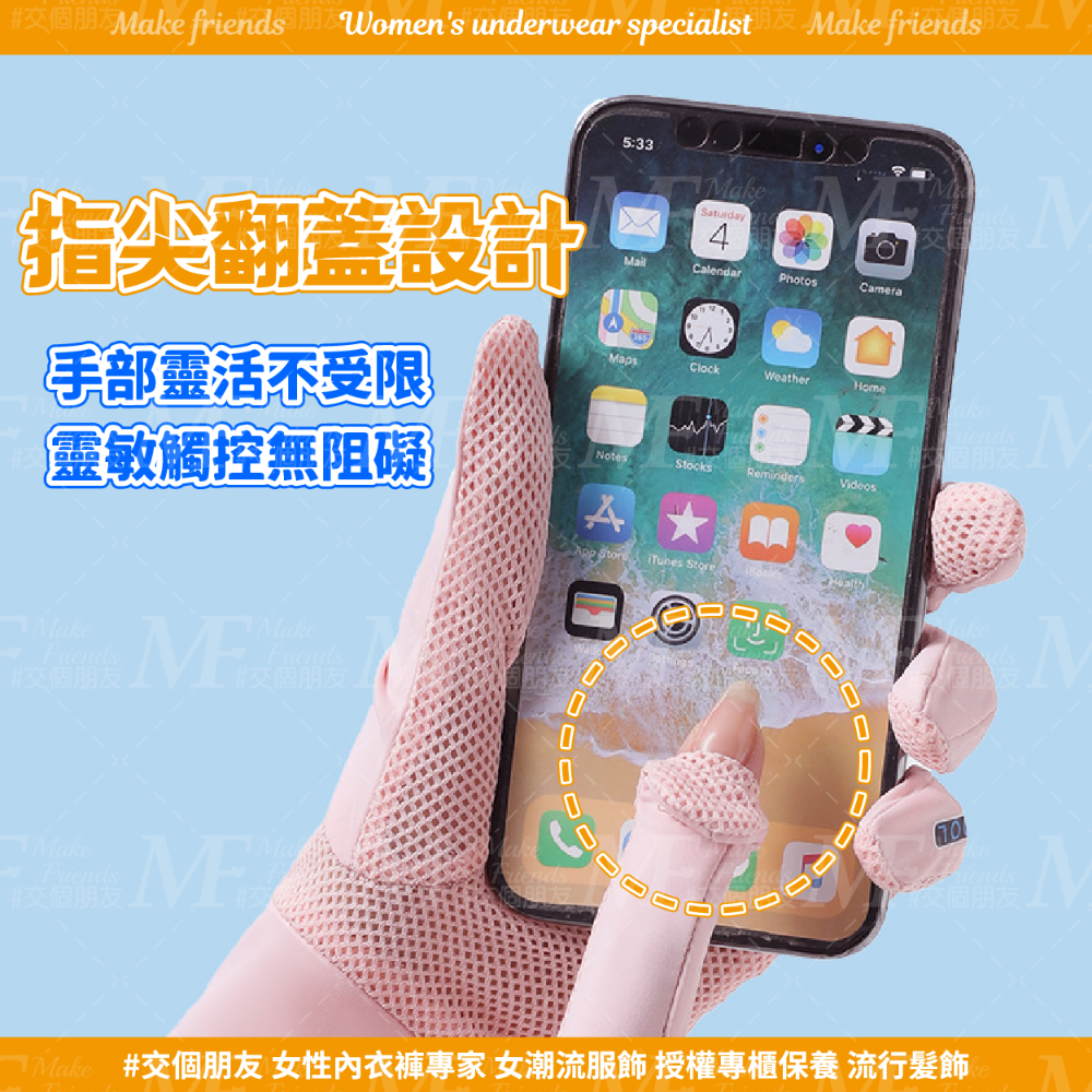 M.F 防曬手套 冰絲手套 露指手套 觸控手套 涼感手套 防紫外線 免運 外送員神器 騎車必備 快速出貨 H0004-細節圖5
