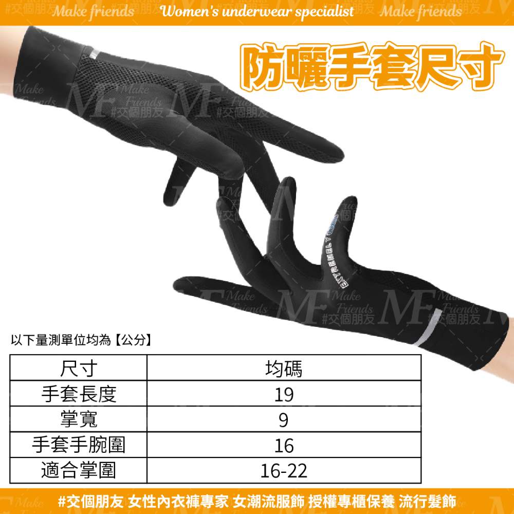 M.F 防曬手套 冰絲手套 露指手套 觸控手套 涼感手套 防紫外線 免運 外送員神器 騎車必備 快速出貨 H0004-細節圖9