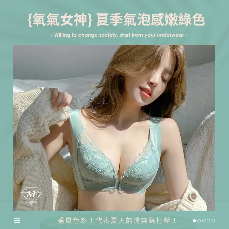 M.F 快速出貨 正版 前扣內衣 無鋼圈內衣 D罩杯可穿 前扣式 集中內衣 薄杯墊 不刺膚 有紅色 A0032-細節圖3
