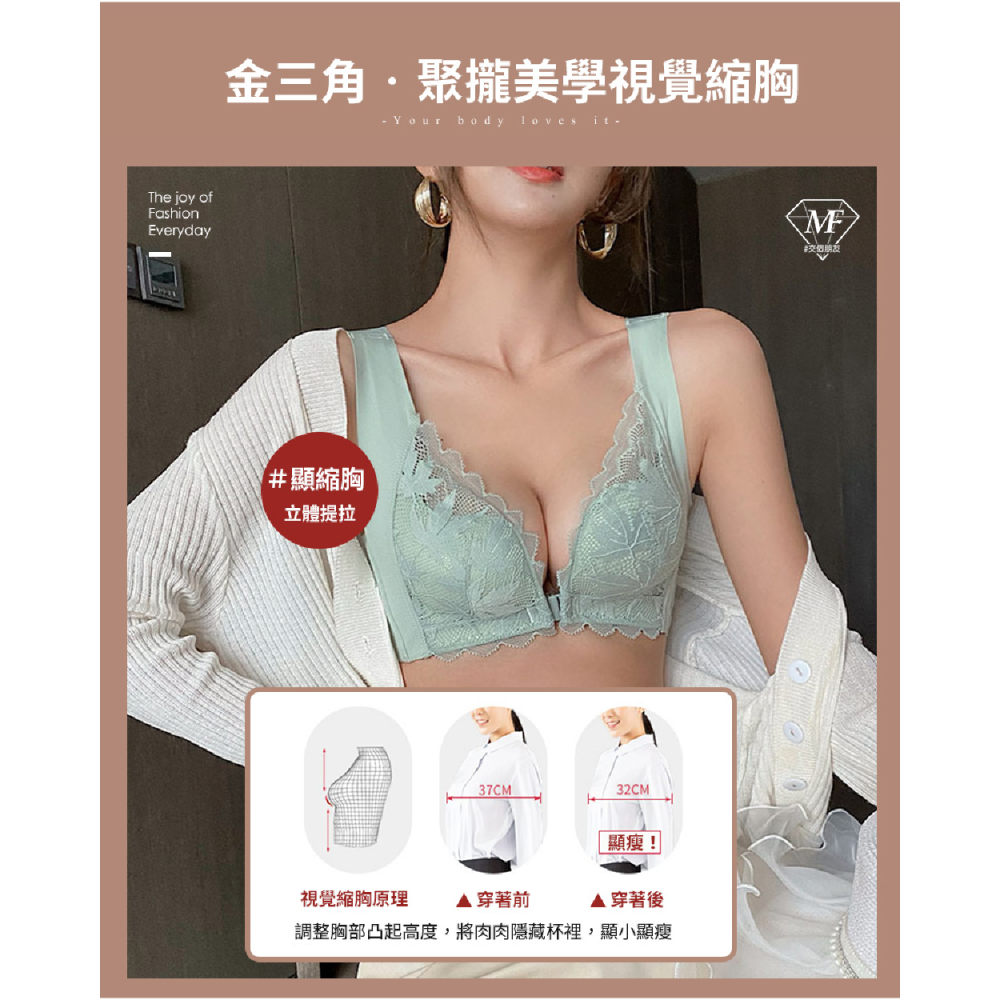 M.F 快速出貨 正版 前扣內衣 無鋼圈內衣 D罩杯可穿 前扣式 集中內衣 薄杯墊 不刺膚 有紅色 A0032-細節圖8