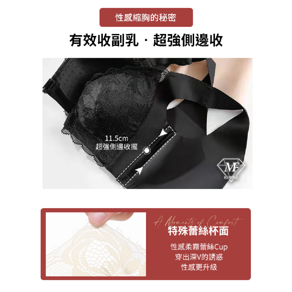 M.F 快速出貨 正版 前扣內衣 無鋼圈內衣 D罩杯可穿 前扣式 集中內衣 薄杯墊 不刺膚 有紅色 A0032-細節圖9