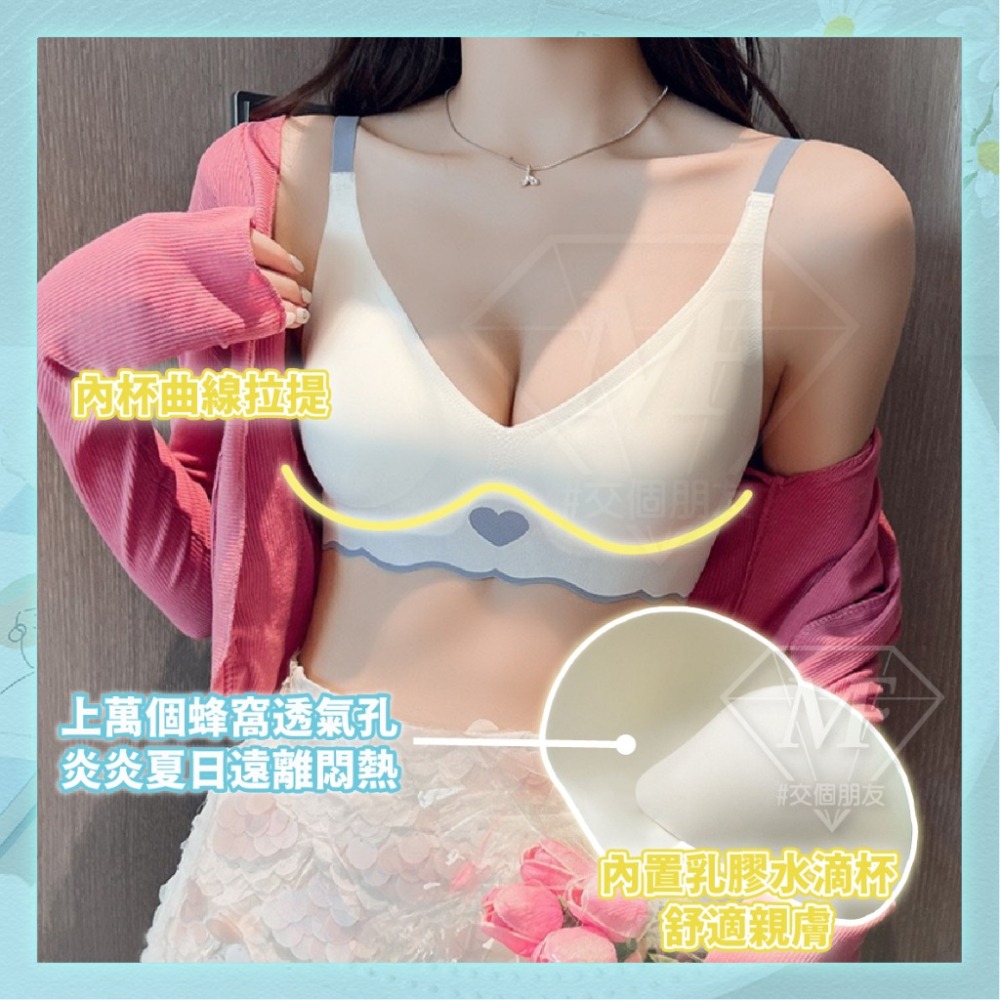 免運 M.F 現貨 偷心大盜❤ 無痕內衣 S~XL 乳膠內衣 無痕內衣 撞色 小清新 女生內衣 內衣女 A0074-細節圖2