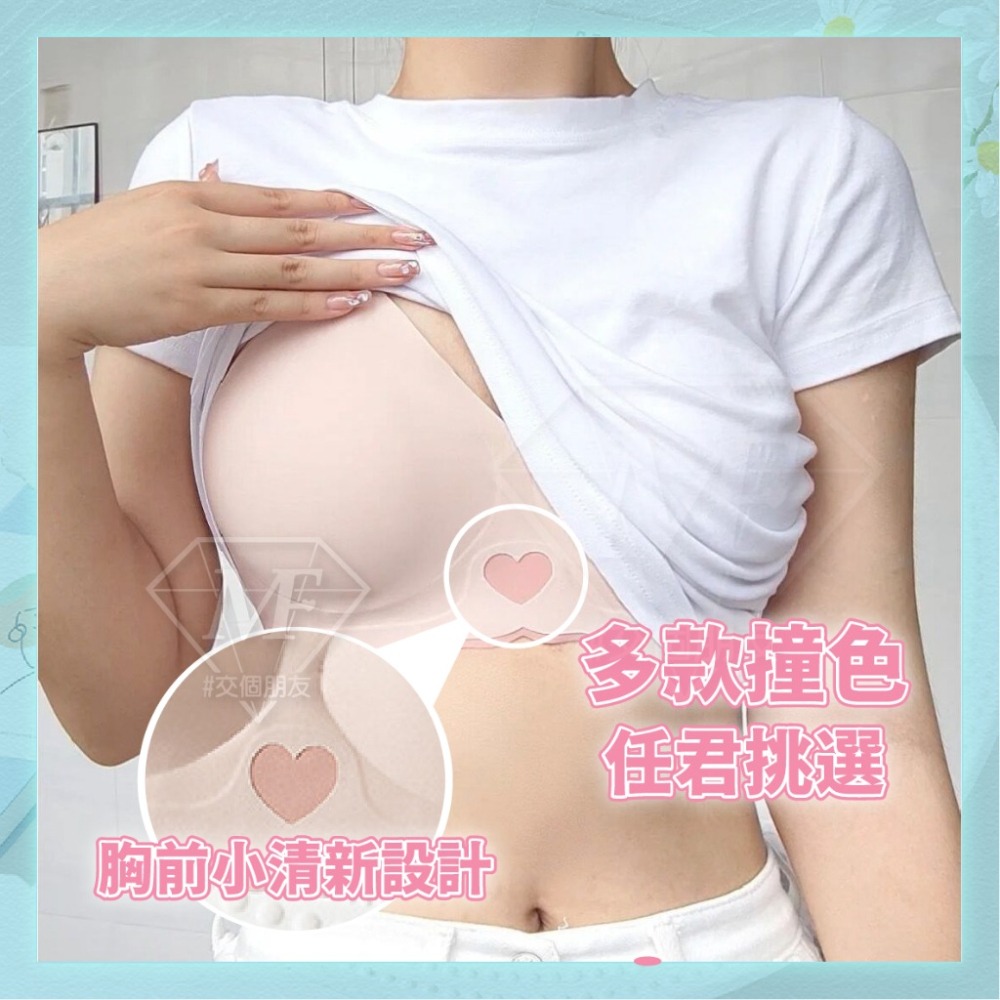 免運 M.F 現貨 偷心大盜❤ 無痕內衣 S~XL 乳膠內衣 無痕內衣 撞色 小清新 女生內衣 內衣女 A0074-細節圖3