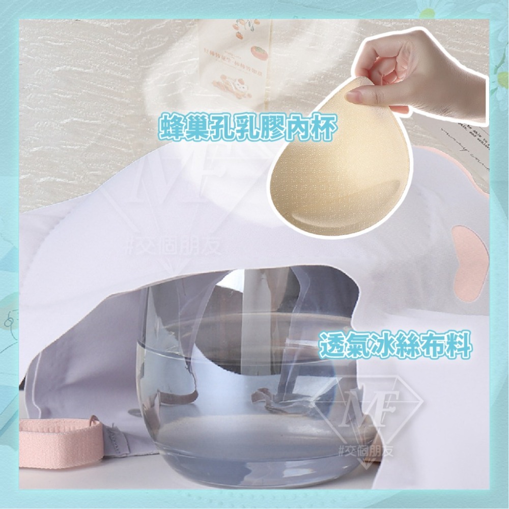 免運 M.F 現貨 偷心大盜❤ 無痕內衣 S~XL 乳膠內衣 無痕內衣 撞色 小清新 女生內衣 內衣女 A0074-細節圖5