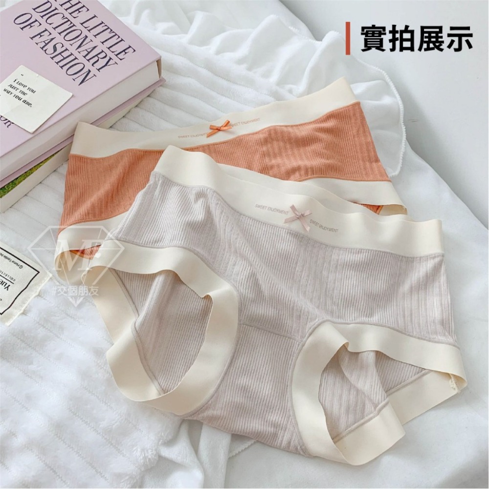免運 M.F 無痕內褲 莫代爾 女生內褲 棉質 三角褲 中腰 流行內褲 台灣賣家 網眼底布 包臀 吸濕排汗 B0069-細節圖8