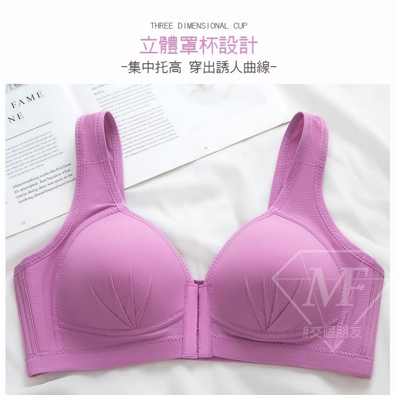 M.F 前扣內衣 無鋼圈內衣 台灣賣家 加高加寬側邊 集中 聚攏 透氣薄杯 前釦設計 快速出貨 A0042-細節圖7