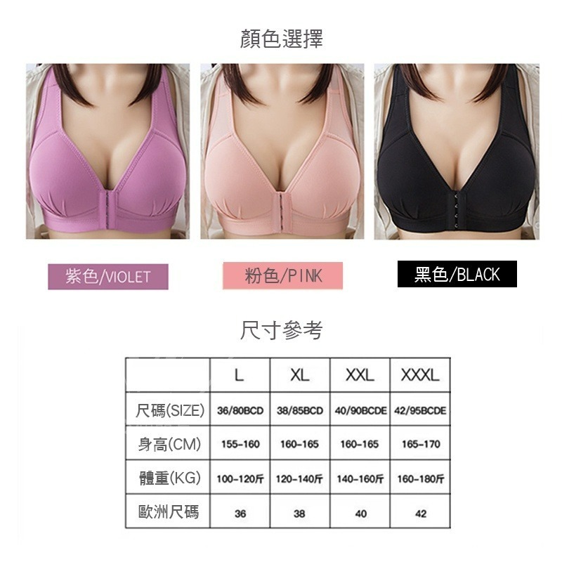 M.F 前扣內衣 無鋼圈內衣 台灣賣家 加高加寬側邊 集中 聚攏 透氣薄杯 前釦設計 快速出貨 A0042-細節圖9