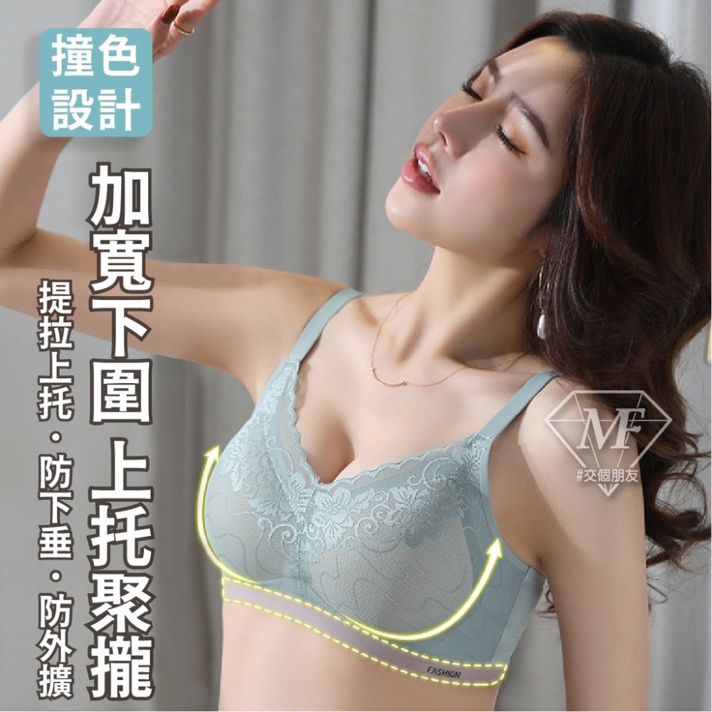 M.F 無痕內衣 無鋼圈 乳膠內衣 M~2XL 女生內衣 撞色內衣 水滴杯 美背 收副乳 台灣賣家 快速出貨 A0063-細節圖4