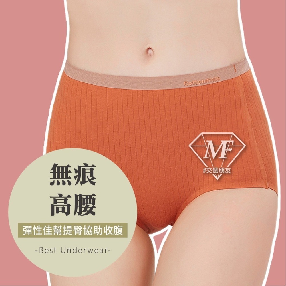 M.F 石墨烯無痕內褲 高腰內褲 純棉內褲 L~3XL 三角褲 女生 內褲 無痕內褲 台灣賣家 快速出貨 B0074-細節圖2