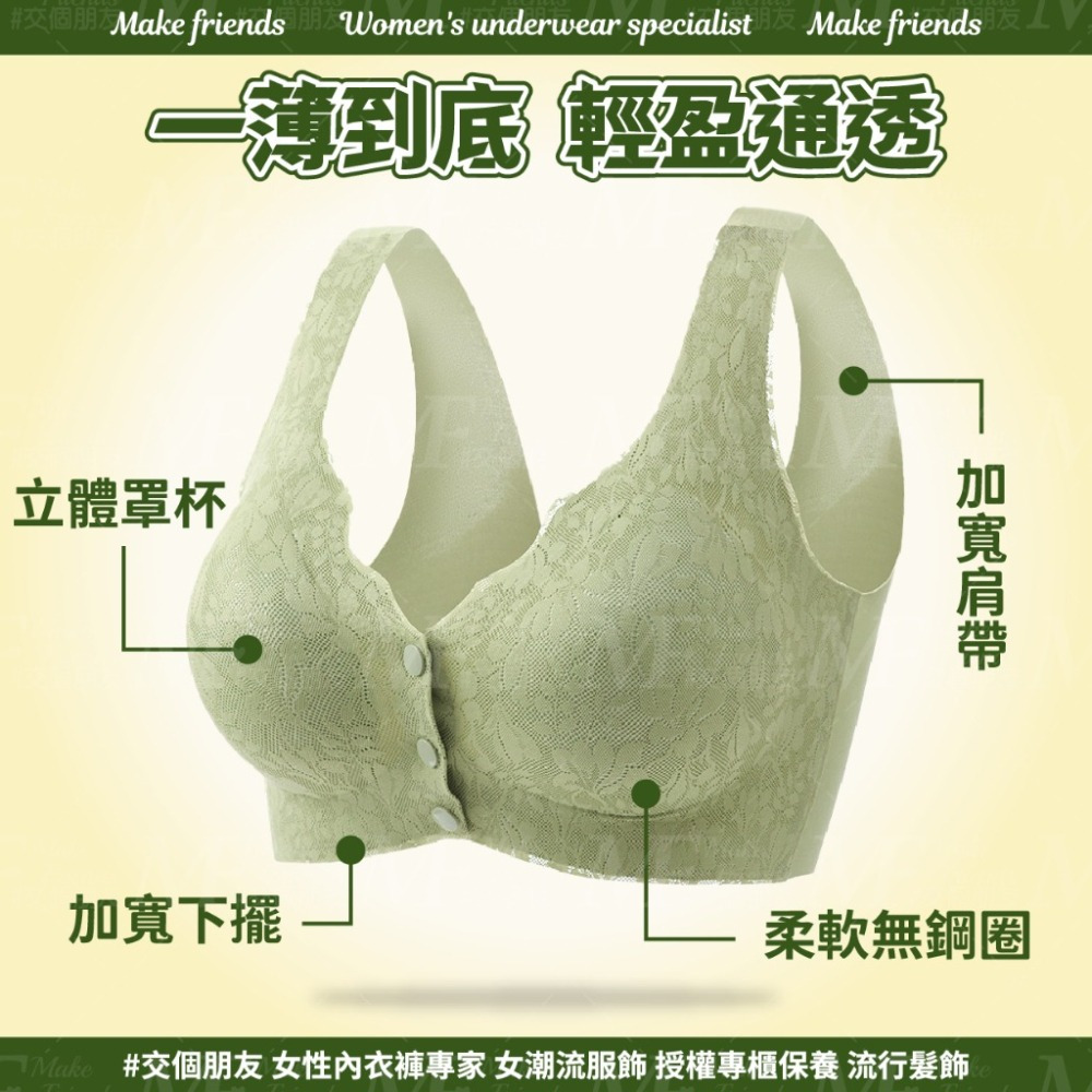 M.F 前扣內衣 媽媽內衣 M-3XL 鈕扣內衣 無鋼圈內衣 無痕內衣 大尺碼內衣 哺乳內衣 女生內衣 A0076-細節圖2