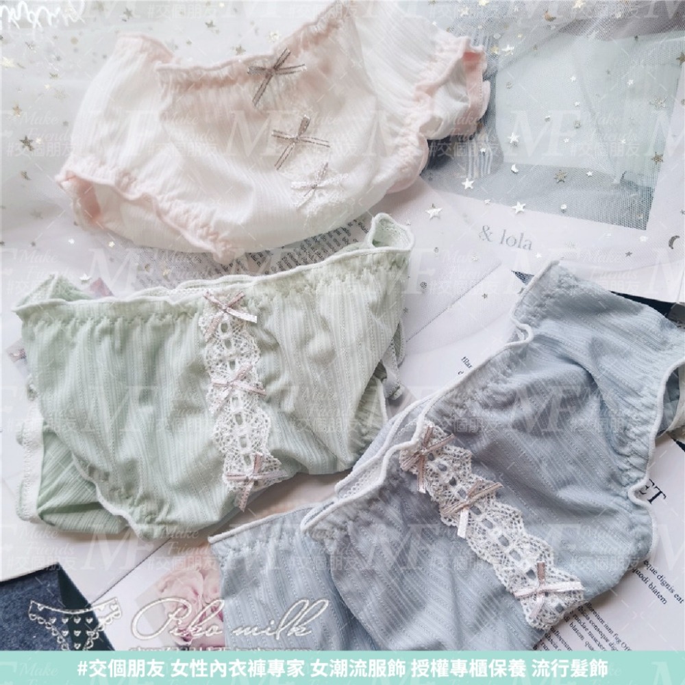 M.F 冰絲內褲 蝴蝶結蕾絲 奶茶糖果色 女生內褲 三角褲 包臀內褲 流行內褲 內褲女 純棉底襠 快速出貨 B0085-細節圖7
