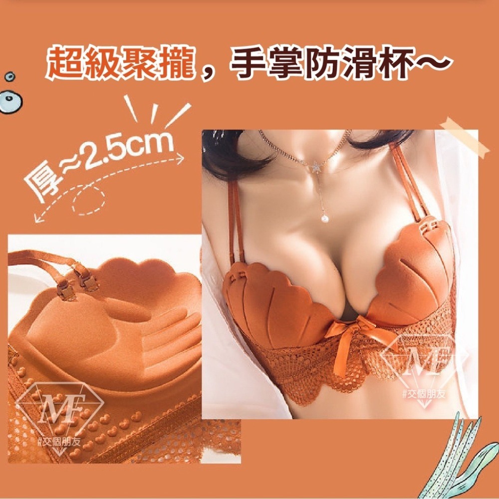M.F 爆乳內衣 無鋼圈 手捧杯 集中 蕾絲貝殼內衣 性感內衣 手掌杯 顯胸 厚杯 內衣 台灣現貨 A0010-細節圖6