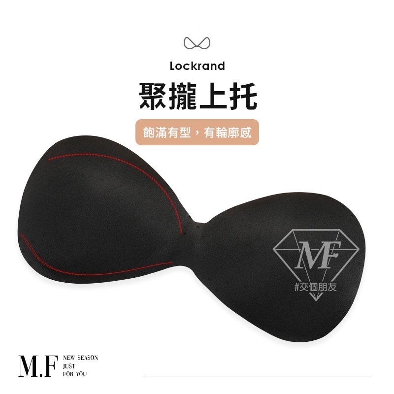 M.F 台灣現貨 加厚胸墊 手捧杯 一片式胸墊 隱形 水餃墊 手掌型胸墊 罩杯升級 托高集中 M.F A0007-細節圖5