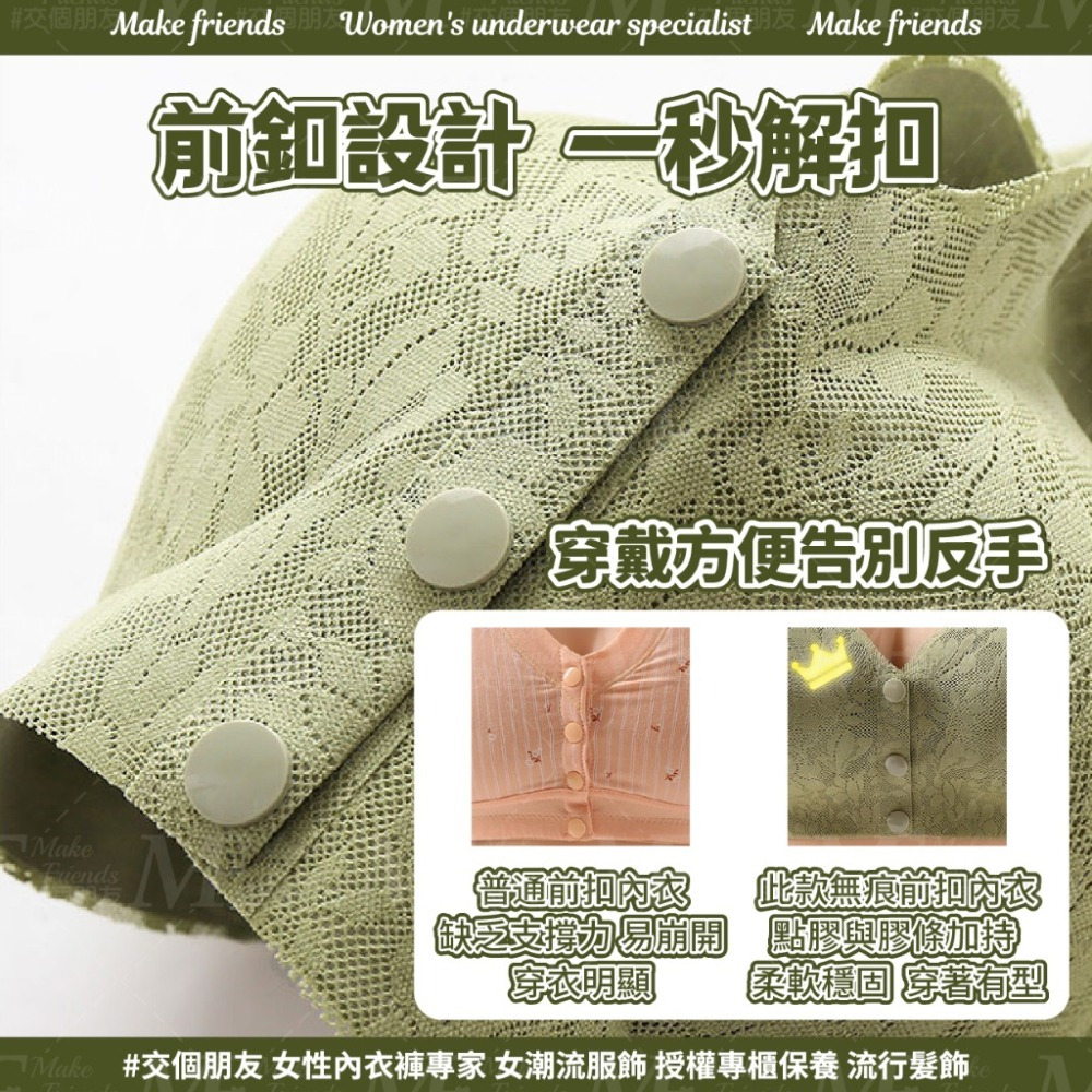 免運 M.F 前扣內衣 鈕扣內衣 M~3XL 無痕內衣 大尺碼內衣 無鋼圈內衣 哺乳內衣 女生內衣 內衣女 A0076-細節圖6