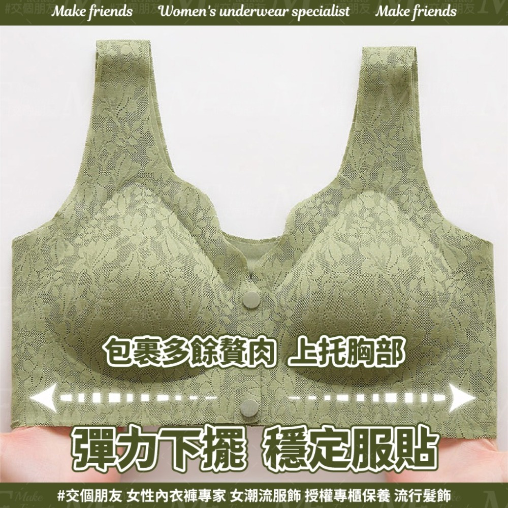 免運 M.F 前扣內衣 鈕扣內衣 M~3XL 無痕內衣 大尺碼內衣 無鋼圈內衣 哺乳內衣 女生內衣 內衣女 A0076-細節圖7