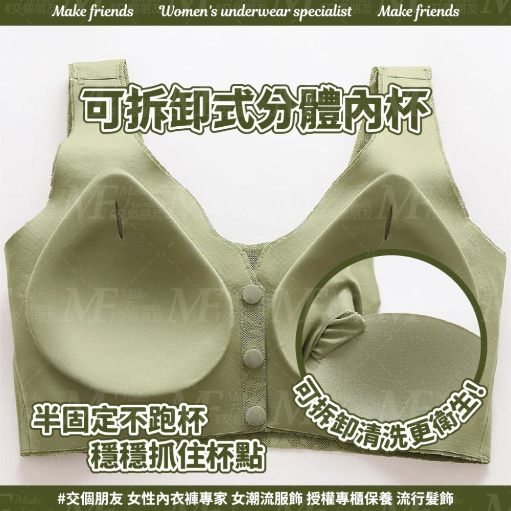 免運 M.F 前扣內衣 鈕扣內衣 M~3XL 無痕內衣 大尺碼內衣 無鋼圈內衣 哺乳內衣 女生內衣 內衣女 A0076-細節圖8