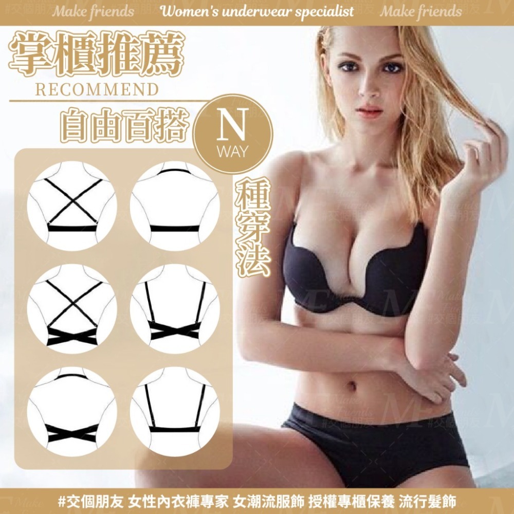 免運 M.F 大露背內衣 掛脖內衣 深V 晚禮服內衣 無痕內衣 婚紗內衣 女生內衣 內衣女 防下垂W型鋼圈 A0077-細節圖2