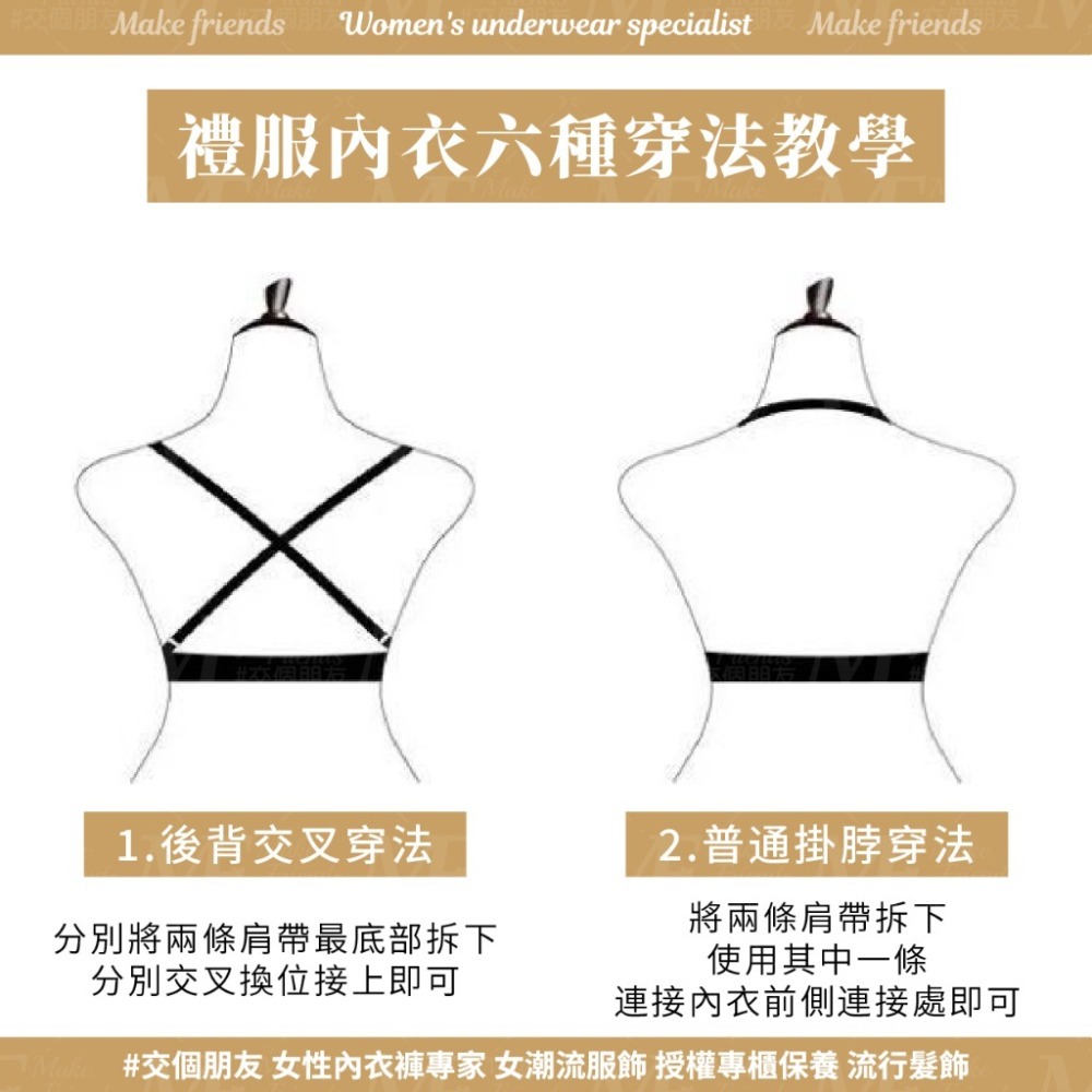 免運 M.F 大露背內衣 掛脖內衣 深V 晚禮服內衣 無痕內衣 婚紗內衣 女生內衣 內衣女 防下垂W型鋼圈 A0077-細節圖5