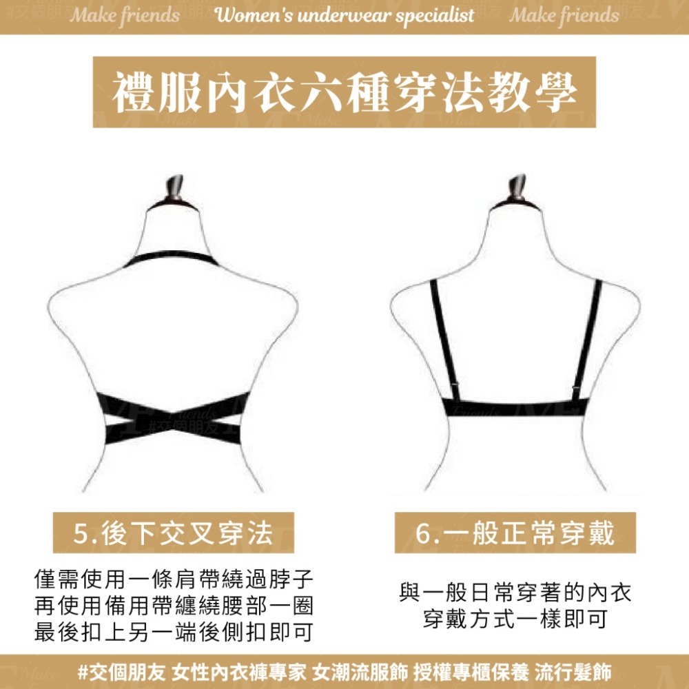 免運 M.F 大露背內衣 掛脖內衣 深V 晚禮服內衣 無痕內衣 婚紗內衣 女生內衣 內衣女 防下垂W型鋼圈 A0077-細節圖7