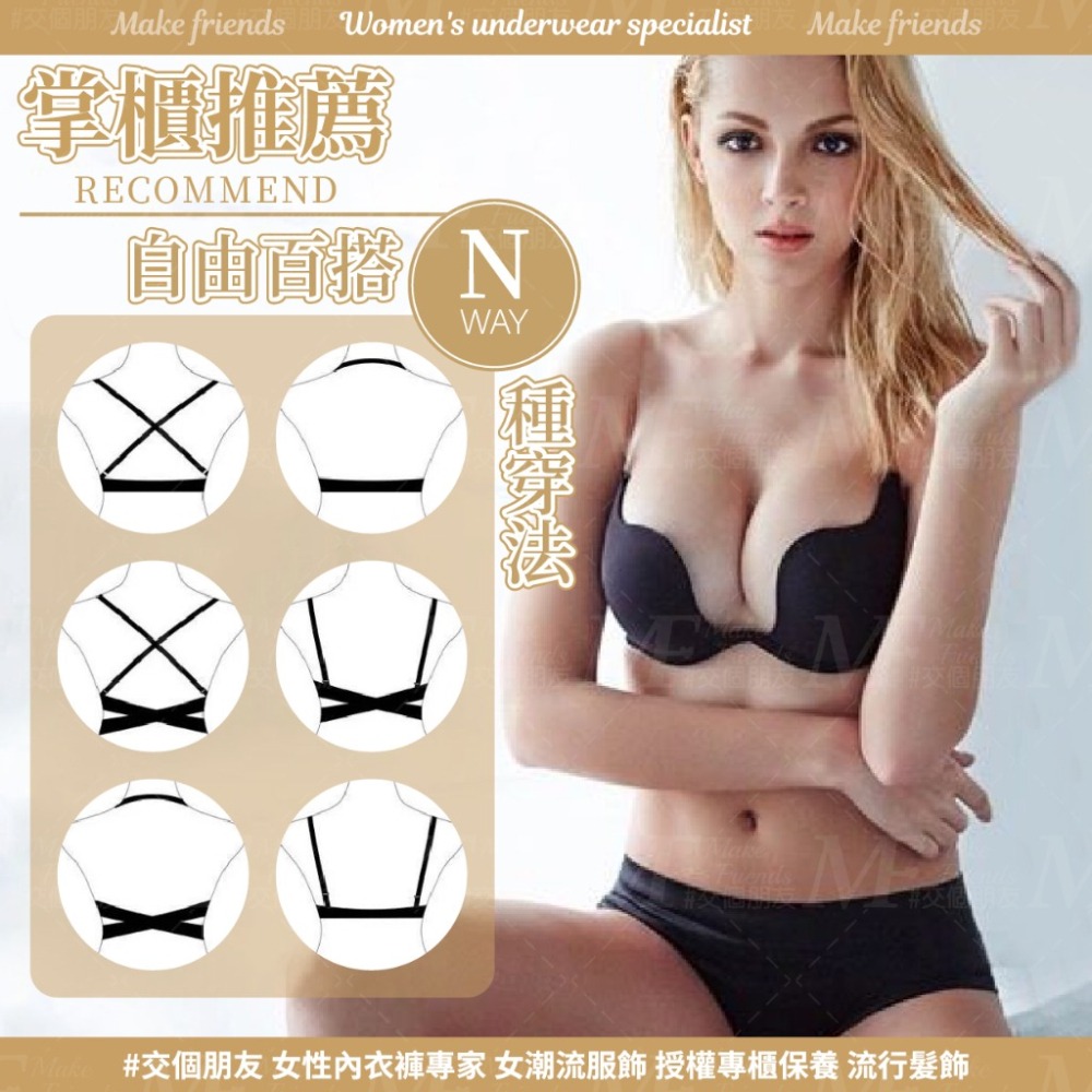 免運 M.F 大露背內衣 掛脖內衣 深V 晚禮服內衣 無痕內衣 婚紗內衣 女生內衣 內衣女 防下垂W型鋼圈 A0077-細節圖2