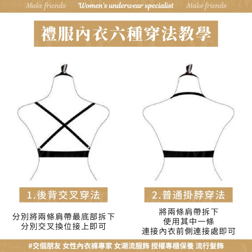 免運 M.F 大露背內衣 掛脖內衣 深V 晚禮服內衣 無痕內衣 婚紗內衣 女生內衣 內衣女 防下垂W型鋼圈 A0077-細節圖5