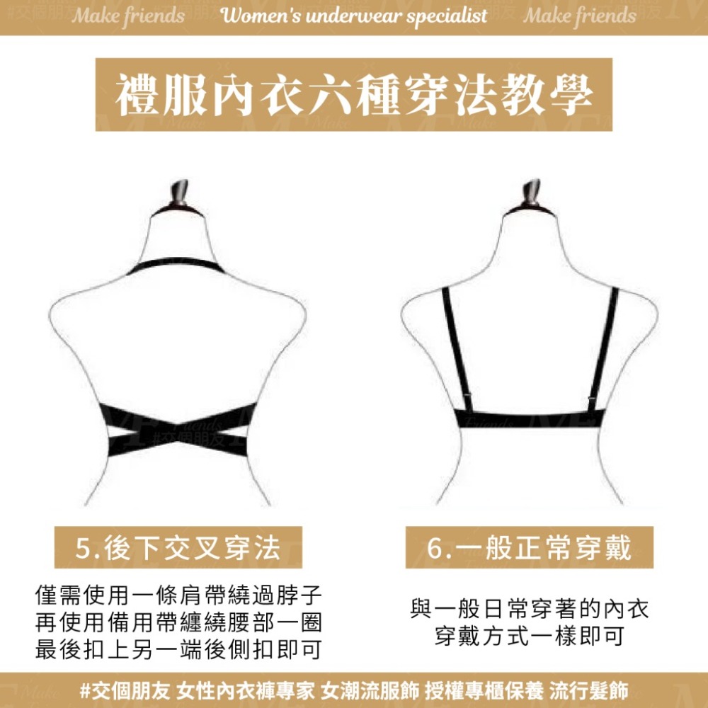 免運 M.F 大露背內衣 掛脖內衣 深V 晚禮服內衣 無痕內衣 婚紗內衣 女生內衣 內衣女 防下垂W型鋼圈 A0077-細節圖7