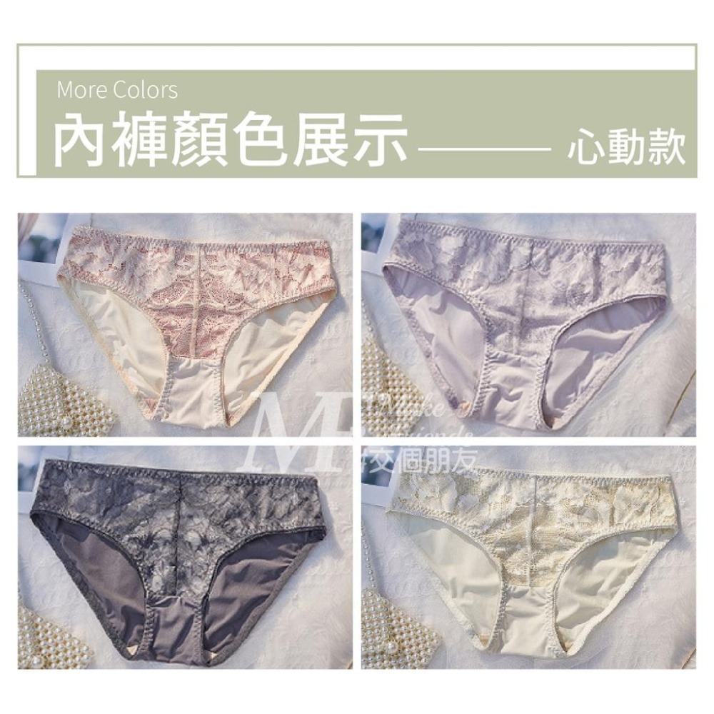 現貨 M.F 套裝內褲 蕾絲內褲 水溶蕾絲 女生內褲 性感內褲 三角褲 流行內褲 內褲女 快速出貨 A0043-1-細節圖2