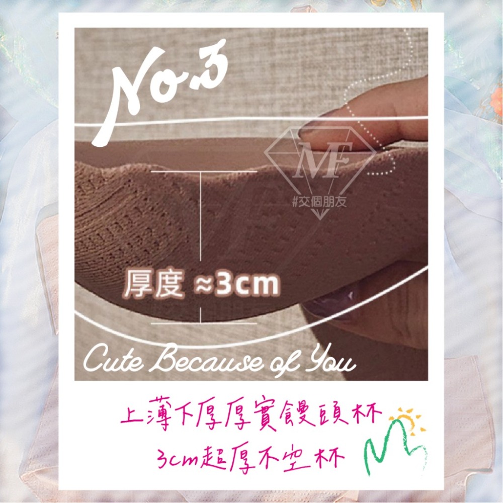免運 M.F 小胸內衣 爆乳內衣 3cm 厚杯 日系蜂巢紋 調整型 無鋼圈 女生內衣 快速出貨 A0068-細節圖4