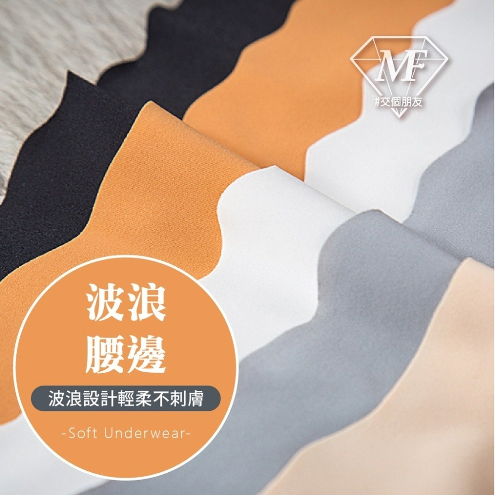 M.F 冰絲內褲 無痕內褲 獨立包裝 女生內褲 三角褲 台灣賣家 快速出貨 冰絲無痕內褲 純棉內襠 B0076-細節圖4