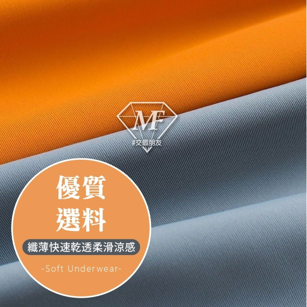 M.F 冰絲內褲 無痕內褲 獨立包裝 女生內褲 三角褲 台灣賣家 快速出貨 冰絲無痕內褲 純棉內襠 B0076-細節圖7
