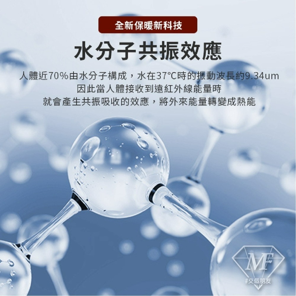 M.F 台灣製 石墨烯 發熱衣 二代新款 加厚 輕刷毛 台灣賣家 現貨快出 石墨烯發熱衣 圓領 內搭衣 衛生衣 內衣保暖-細節圖8