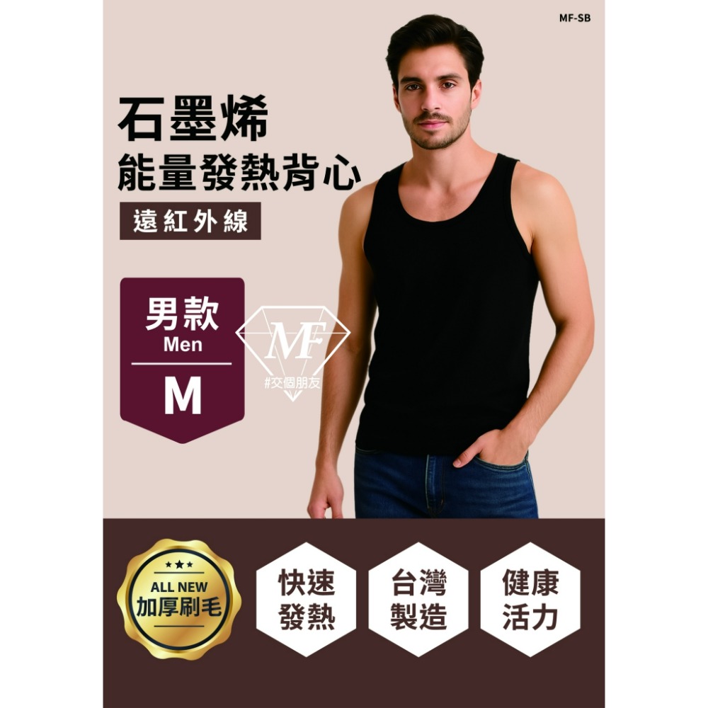 M.F 台灣製 石墨烯 發熱衣 二代新款 加厚 輕刷毛 台灣賣家 現貨快出 石墨烯發熱衣 圓領 內搭衣 衛生衣 內衣保暖-規格圖11