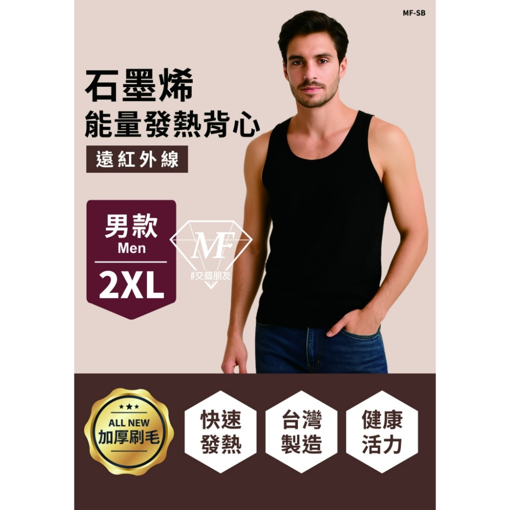 M.F 台灣製 石墨烯 發熱衣 二代新款 加厚 輕刷毛 台灣賣家 現貨快出 石墨烯發熱衣 圓領 內搭衣 衛生衣 內衣保暖-規格圖11