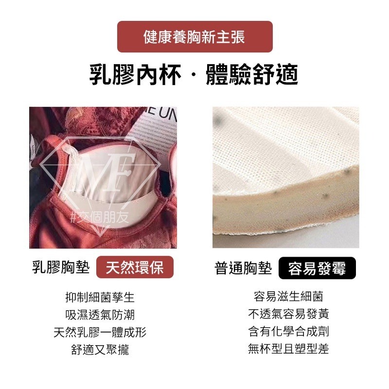 M.F 現貨 專櫃等級 蕾絲 無鋼圈內衣 調整型內衣 加厚款 收副乳 深V 集中 小胸 內衣 性感內衣 A0040-細節圖3
