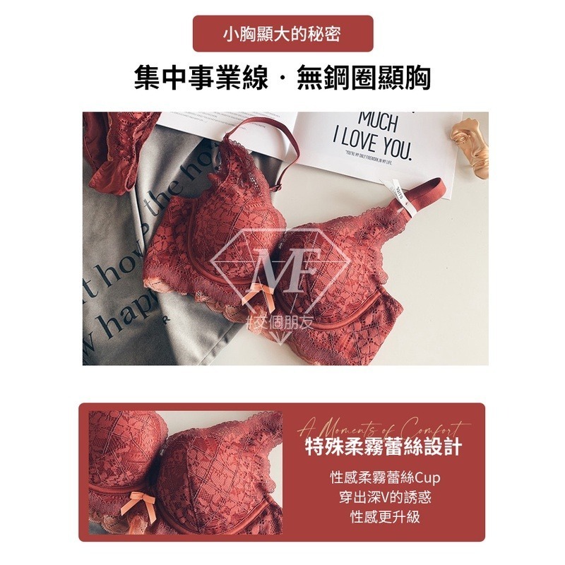 M.F 現貨 專櫃等級 蕾絲 無鋼圈內衣 調整型內衣 加厚款 收副乳 深V 集中 小胸 內衣 性感內衣 A0040-細節圖4