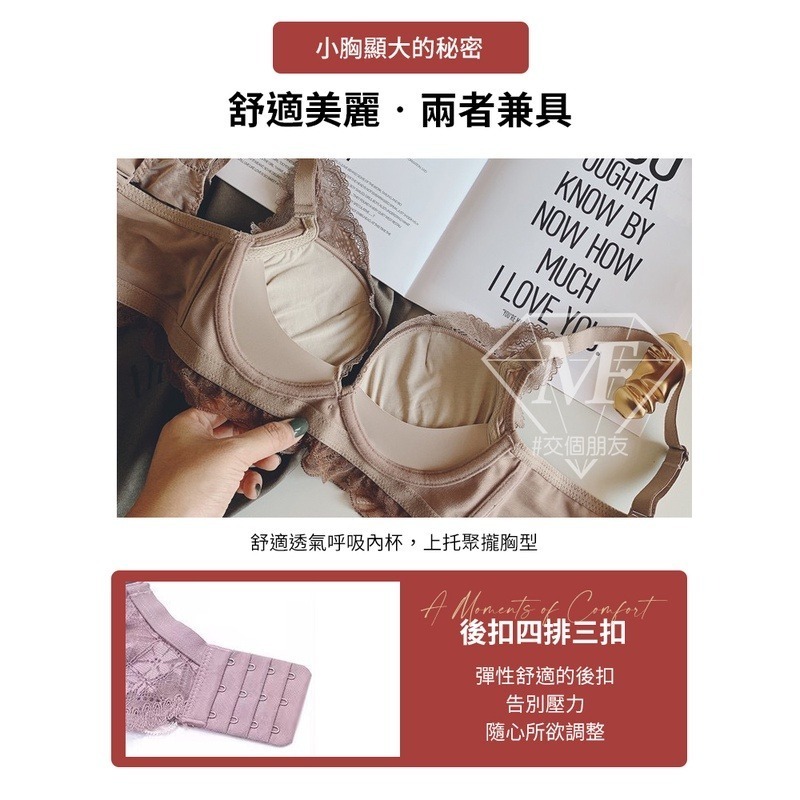 M.F 現貨 專櫃等級 蕾絲 無鋼圈內衣 調整型內衣 加厚款 收副乳 深V 集中 小胸 內衣 性感內衣 A0040-細節圖5