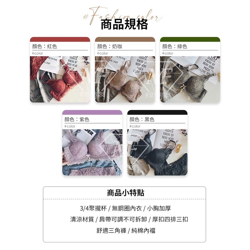 M.F 現貨 專櫃等級 蕾絲 無鋼圈內衣 調整型內衣 加厚款 收副乳 深V 集中 小胸 內衣 性感內衣 A0040-細節圖9