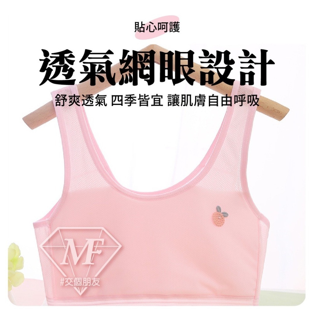 M.F 兒童內衣 學生內衣 少女內衣 兒童胸衣 成長期內衣 55公斤內可穿 運動內衣 純棉內衣 透氣網眼 kid001-細節圖2