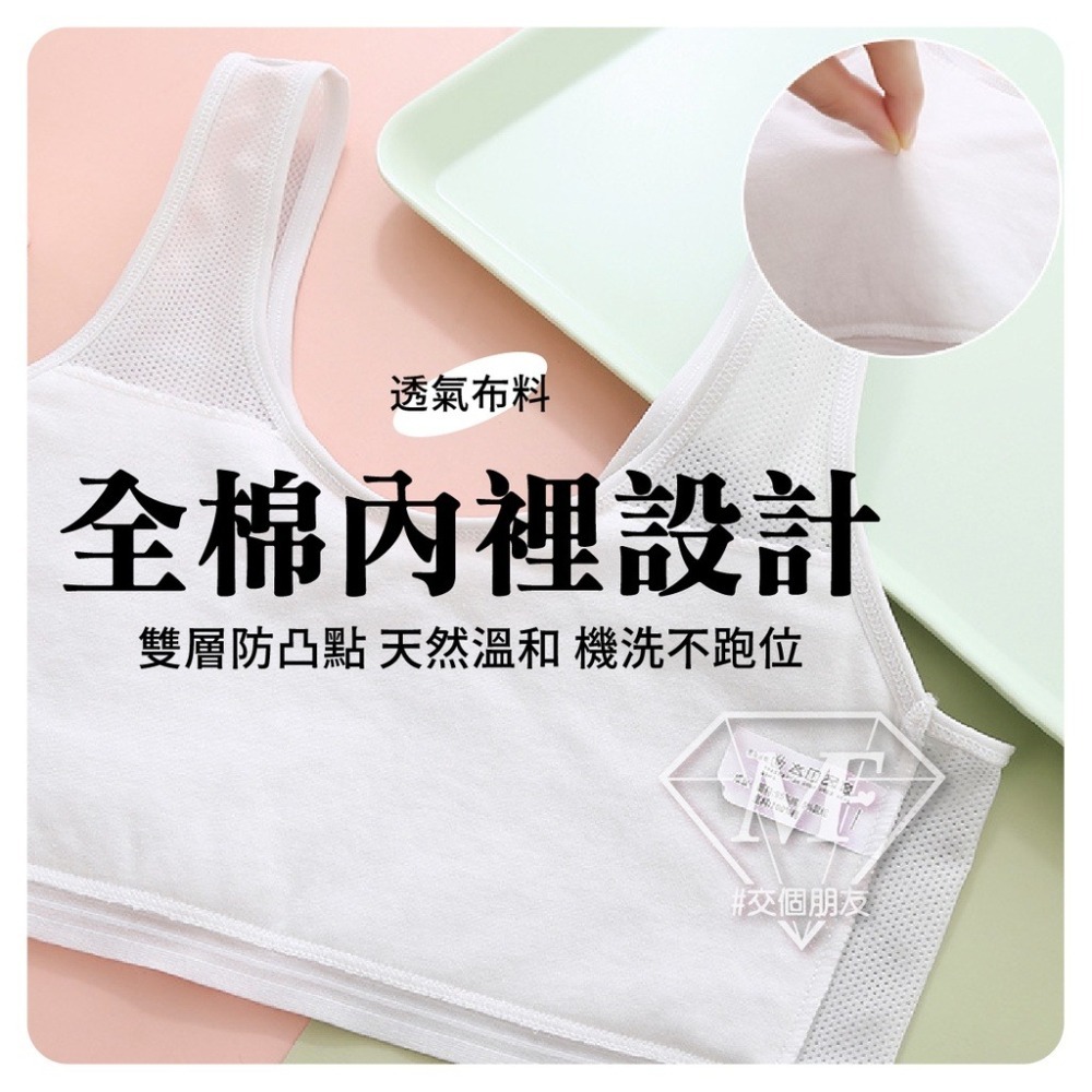 M.F 兒童內衣 學生內衣 少女內衣 兒童胸衣 成長期內衣 55公斤內可穿 運動內衣 純棉內衣 透氣網眼 kid001-細節圖3