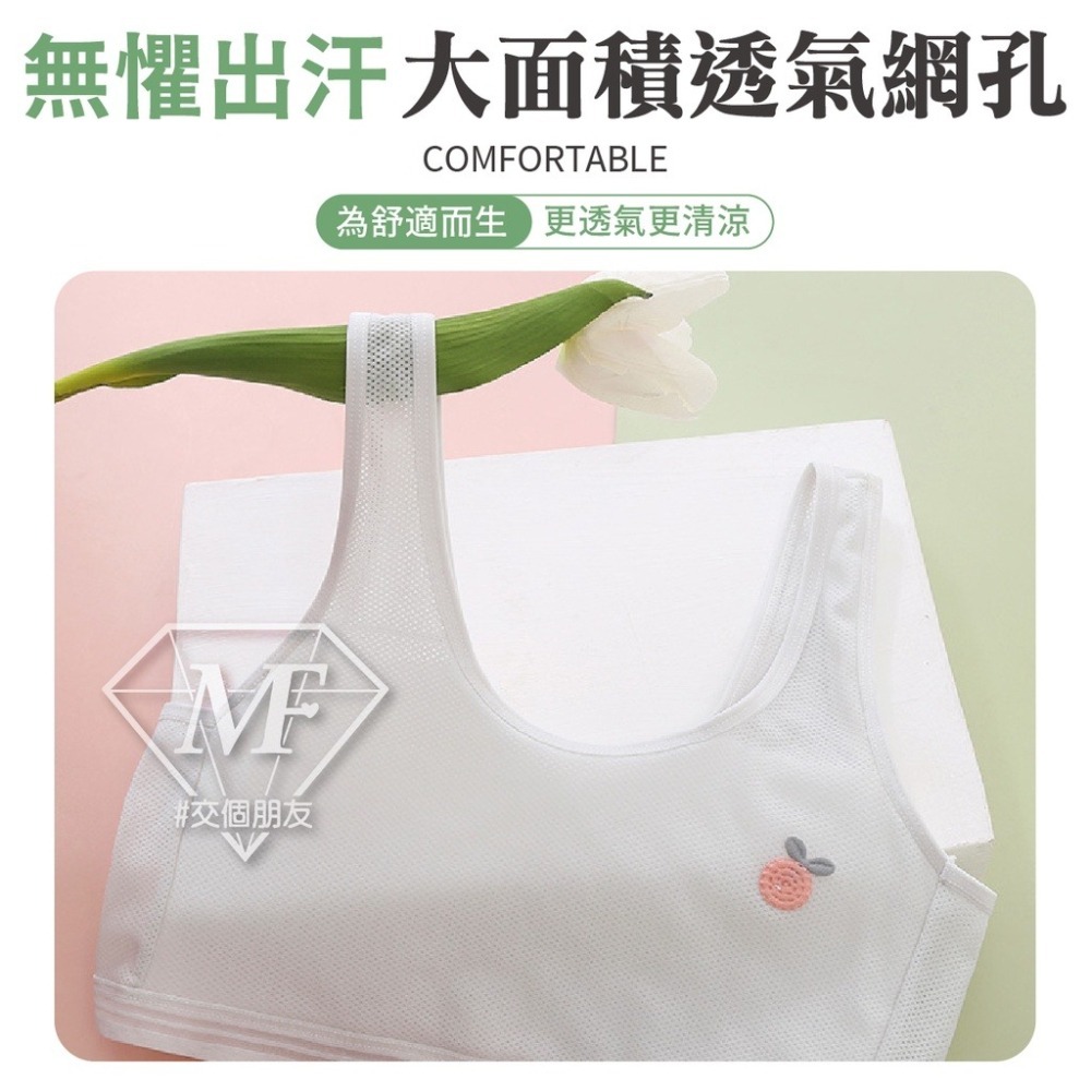 M.F 兒童內衣 學生內衣 少女內衣 兒童胸衣 成長期內衣 55公斤內可穿 運動內衣 純棉內衣 透氣網眼 kid001-細節圖6