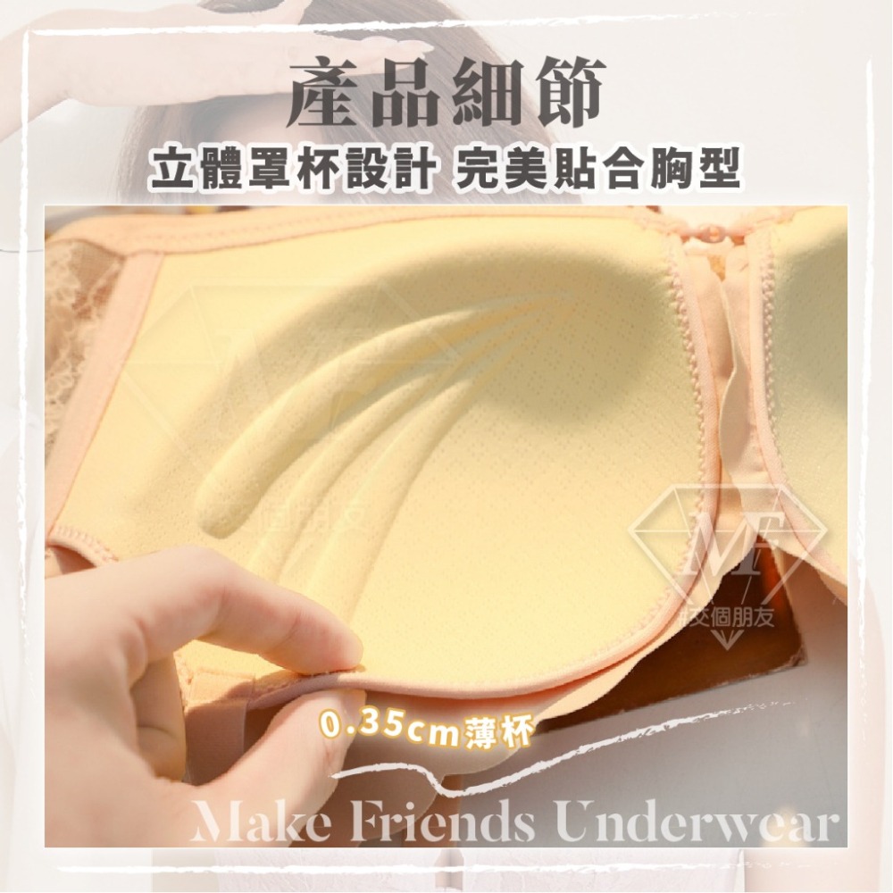 M.F 台灣現貨 前扣內衣 前扣式 薄杯涼爽 蕾絲內衣 裸感蕾絲 女生內衣 美背內衣 內衣女 快速出貨 A0071-細節圖3
