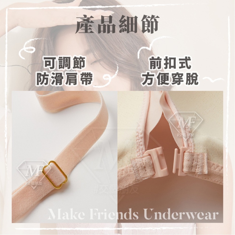 M.F 台灣現貨 前扣內衣 前扣式 薄杯涼爽 蕾絲內衣 裸感蕾絲 女生內衣 美背內衣 內衣女 快速出貨 A0071-細節圖4