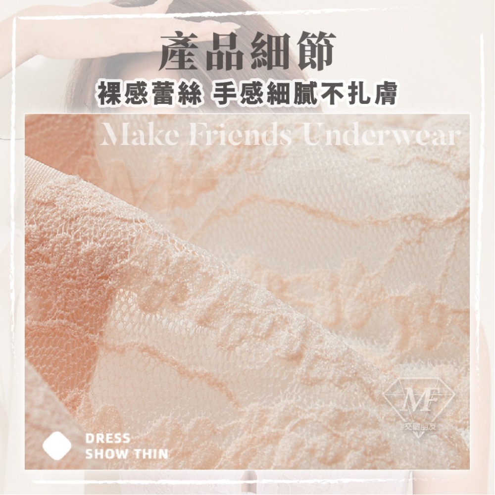 M.F 台灣現貨 前扣內衣 前扣式 薄杯涼爽 蕾絲內衣 裸感蕾絲 女生內衣 美背內衣 內衣女 快速出貨 A0071-細節圖5