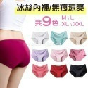 M.F 台灣出貨 冰絲內褲 冰絲無痕內褲 現貨秒出 大尺碼 無痕內褲 女內褲 內褲包邊 不捲曲不夾臀 B0023-規格圖9