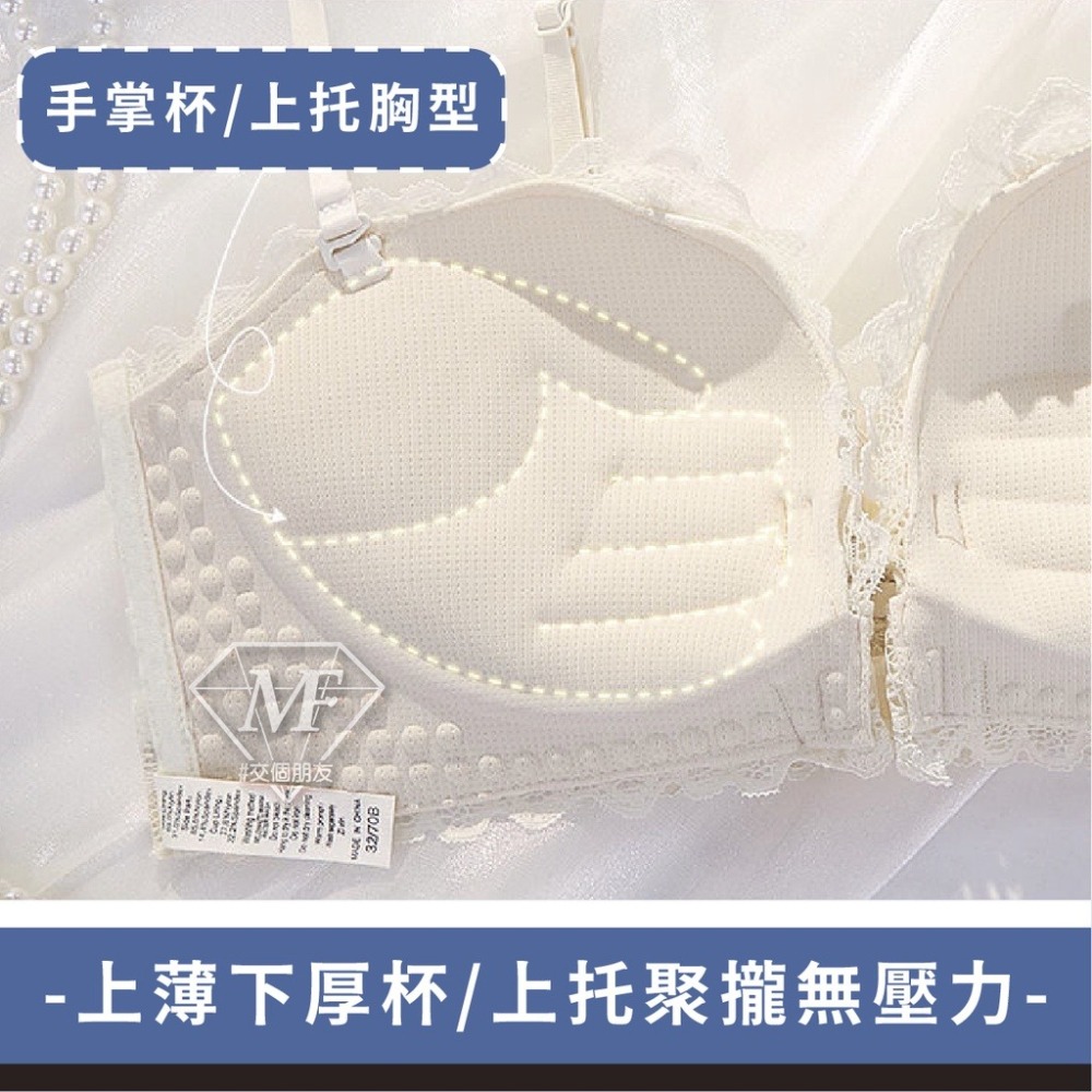 M.F 前扣內衣 前釦式 內衣 蕾絲內衣 無肩帶內衣 無鋼圈內衣 爆乳 女生 性感內衣 手掌杯 雙前扣 A0062-細節圖2