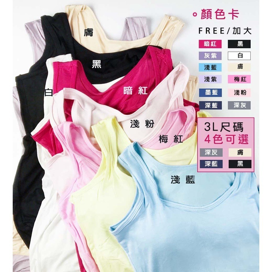 M.F 帶胸墊居家服 女生背心 莫代爾 BraTop 罩杯式 自帶胸墊 長背心 背心 涼感透氣 吸濕排汗 H5588-細節圖3