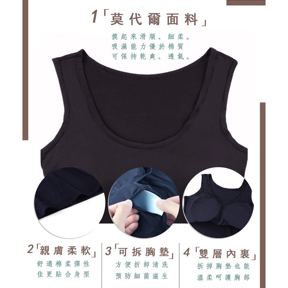 M.F 帶胸墊居家服 女生背心 莫代爾 BraTop 罩杯式 自帶胸墊 長背心 背心 涼感透氣 吸濕排汗 H5588-細節圖9