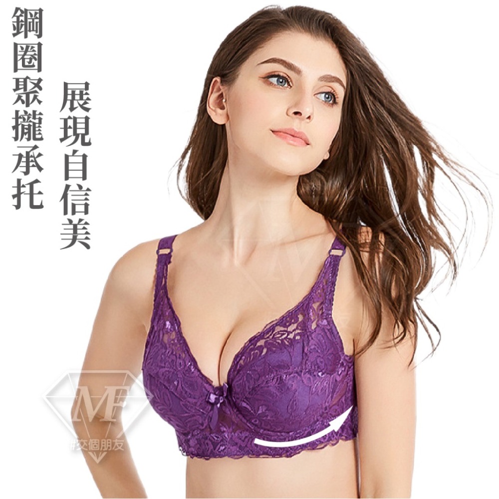 免運 M.F 現貨 鋼圈內衣 蕾絲內衣 75B~95D 女生內衣 調整型內衣 大尺碼內衣 流行內衣 內衣女 A0075-細節圖2